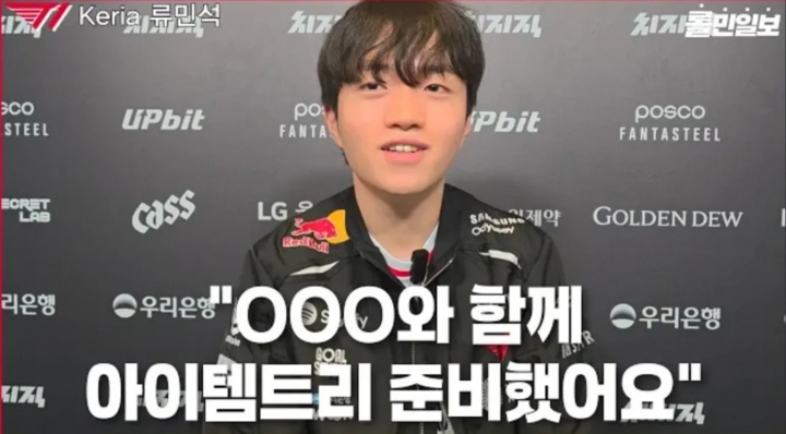 Keria:问了AI米利欧出装;第三局BP结束后就觉得不会输